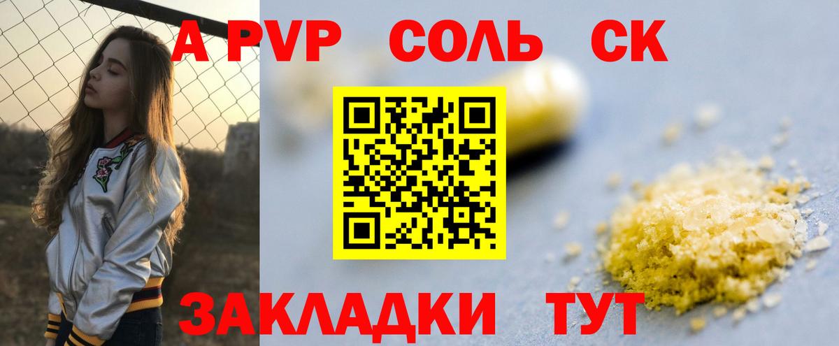 Alpha-PVP кристаллы Можайск