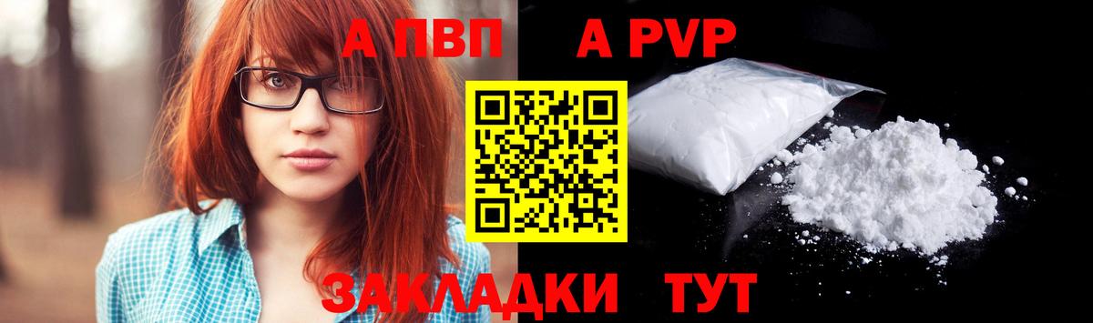 Альфа ПВП крисы CK  А ПВП мука  Alfa_PVP СК КРИС  Можайск  A-PVP  Вход с VPN 