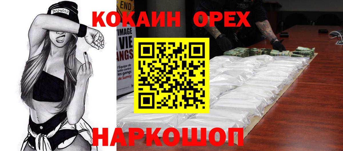 COCAIN Перу  Кокаин Эквадор  Вход с VPN  Можайск 