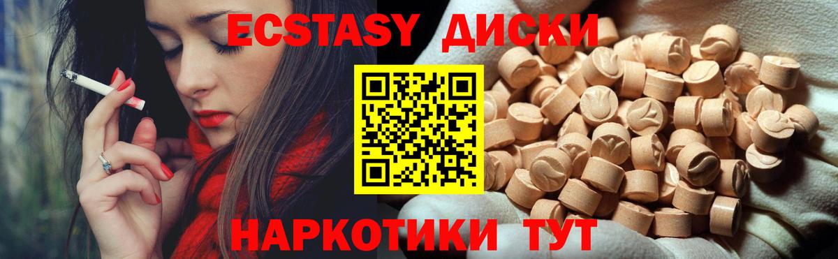 Ecstasy ешки  ЭКСТАЗИ 99%  Можайск  Вход с VPN 