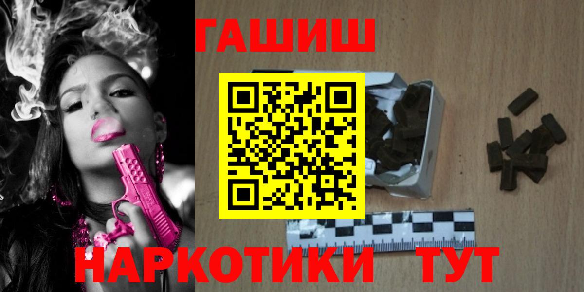ГАШИШ ice o lator Можайск