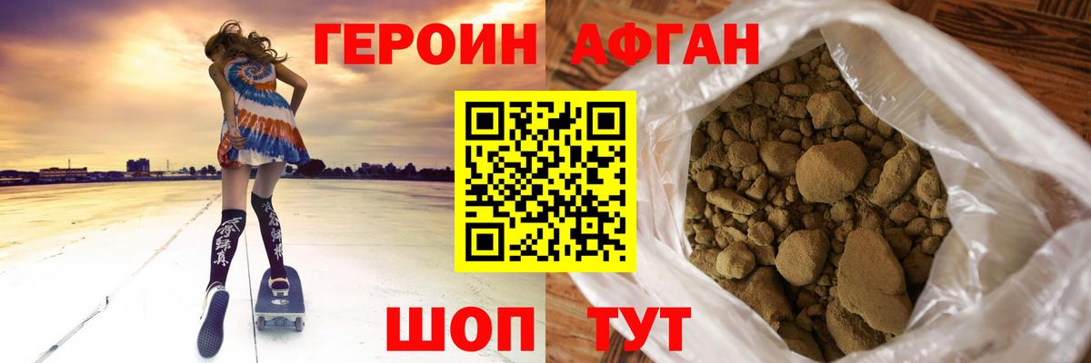 Можайск  ГЕРОИН гречка  Вход с VPN 
