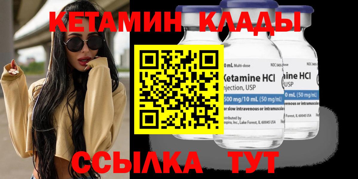 Можайск  Кетамин VHQ  Кетамин VHQ  Вход с VPN 