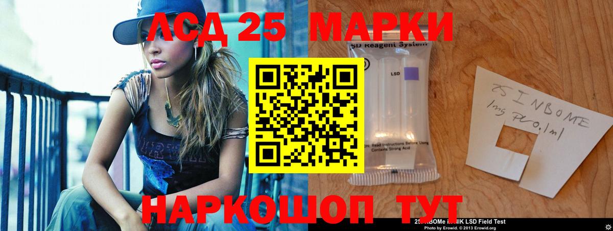 LSD-25 экстази кислота Можайск
