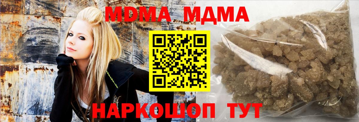 МДМА VHQ  Вход с VPN  MDMA  Можайск 