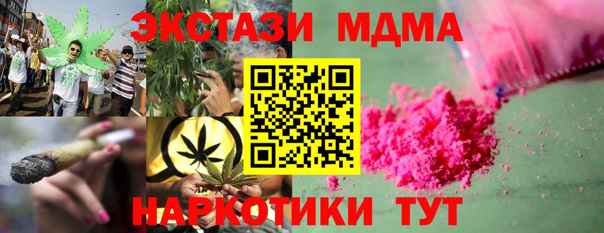 МДМА crystal Можайск