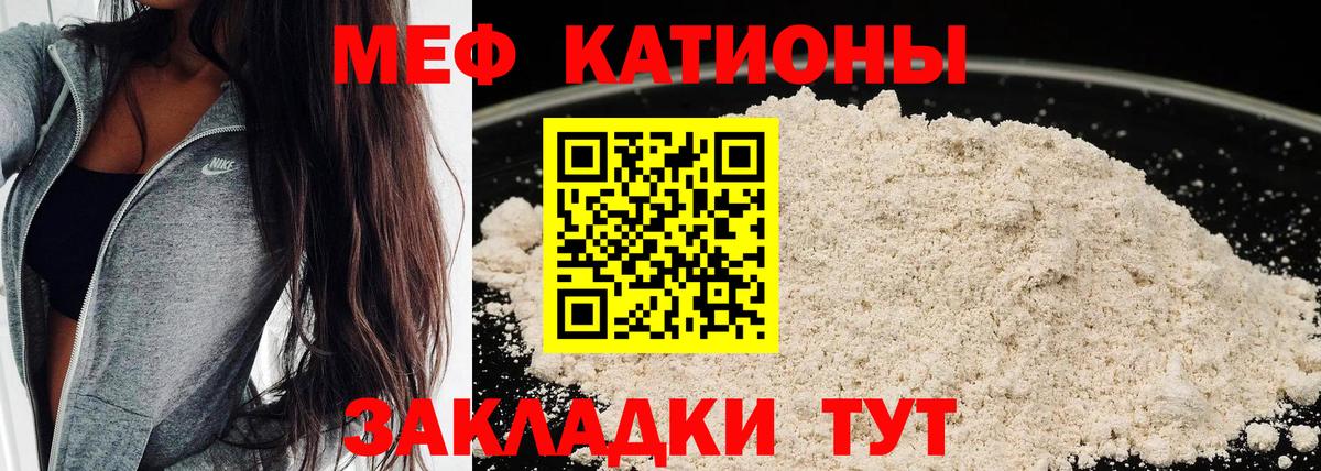 Мефедрон кристаллы Можайск