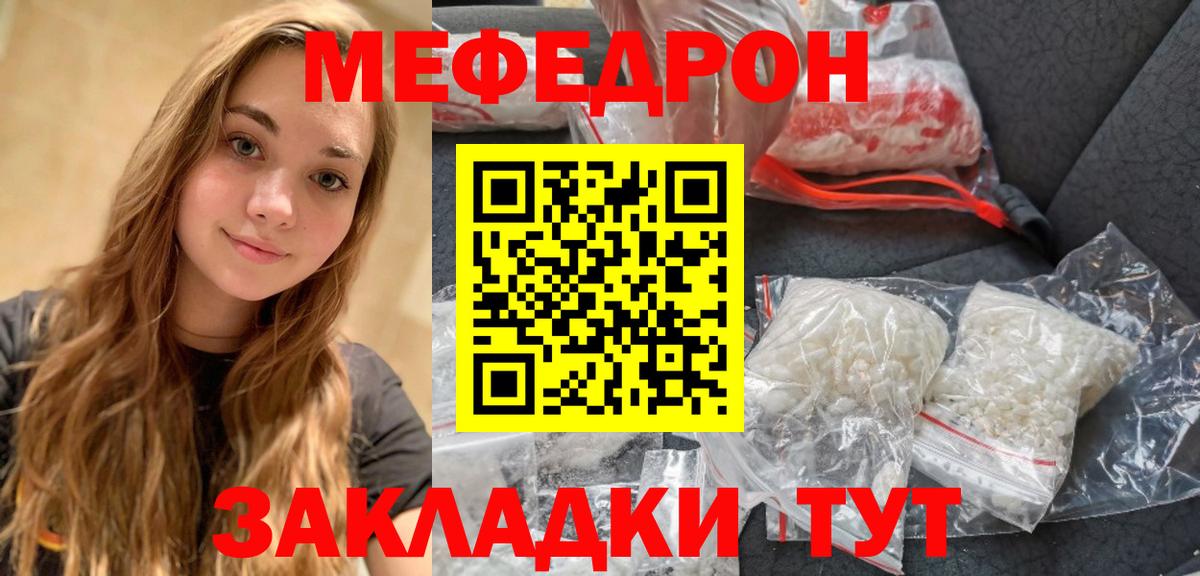Можайск  Меф  Мефедрон  МЕФ mephedrone  Вход с VPN 