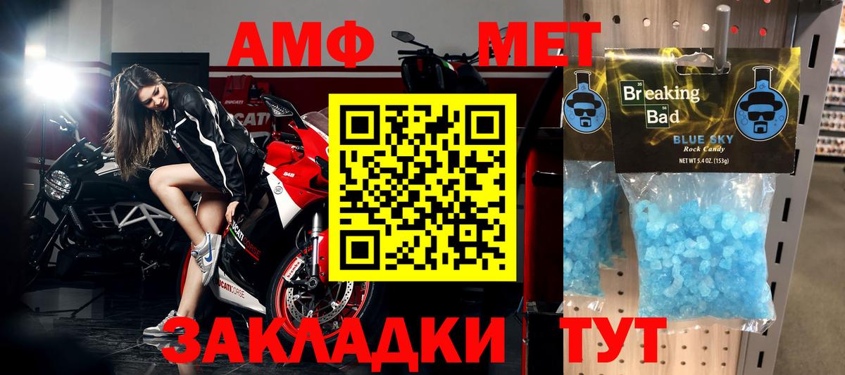 Метамфетамин мет  Метамфетамин мет  Можайск  Вход с VPN 