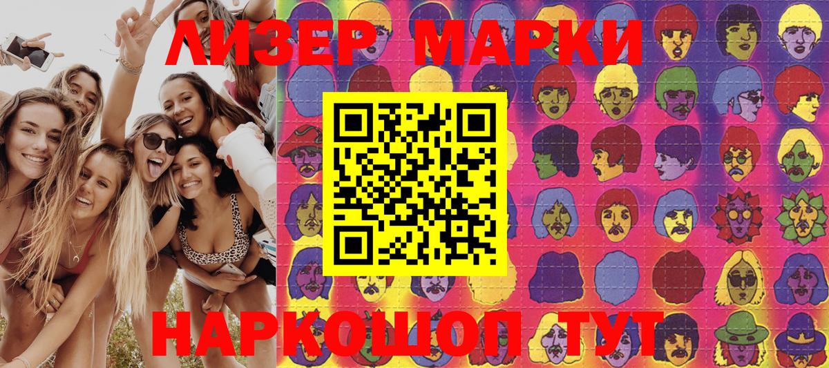 Марки NBOMe 1500мкг  Марки NBOMe 1500мкг  Можайск  Вход с VPN 
