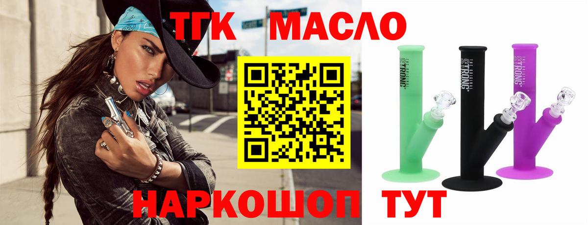 Дистиллят ТГК Wax  Вход с VPN  Можайск  Дистиллят ТГК концентрат 