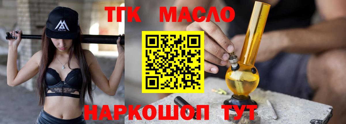 ТГК вейп Можайск